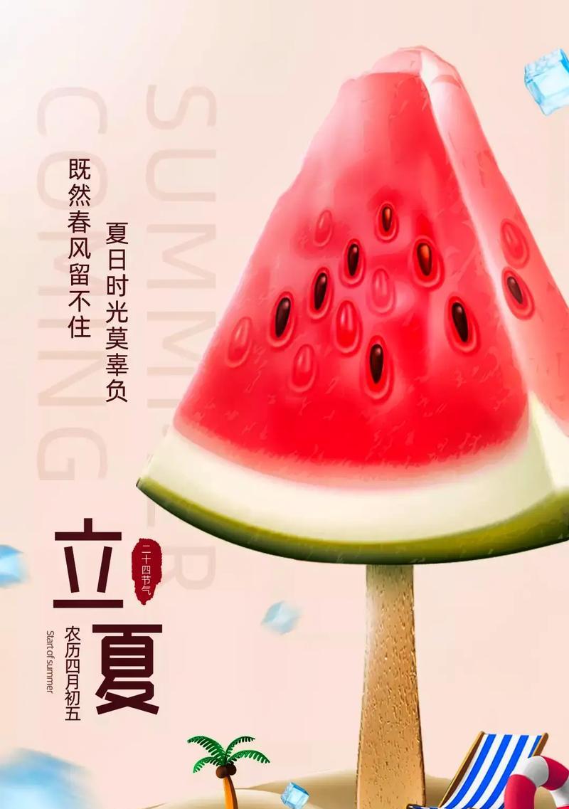 立夏朋友圈怎么发？（《立夏小记：春去夏来，花开富贵》）