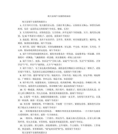 端午节给姐姐的祝福语有哪些好句？（《粽香情浓，端午安康》）