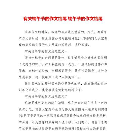 杭州的端午节怎么过（《粽香情深，端午情怀》）