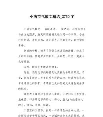 以小满为题的作文提纲怎么写？（《小满时节的青春篇章》）