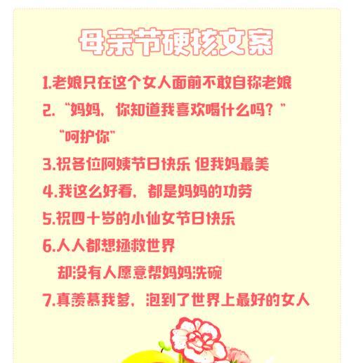 母亲节宵夜文案怎么写？（《月满人团圆：母亲节夜话》）