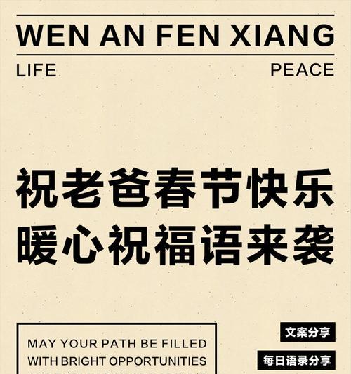 辛晓琪老公父亲节祝福语好句是什么？（《孝心悠扬）