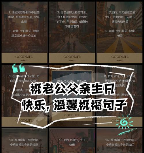 辛晓琪老公父亲节祝福语好句是什么？（《孝心悠扬）