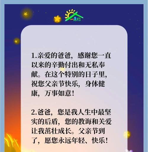 辛晓琪老公父亲节祝福语好句是什么？（《孝心悠扬）