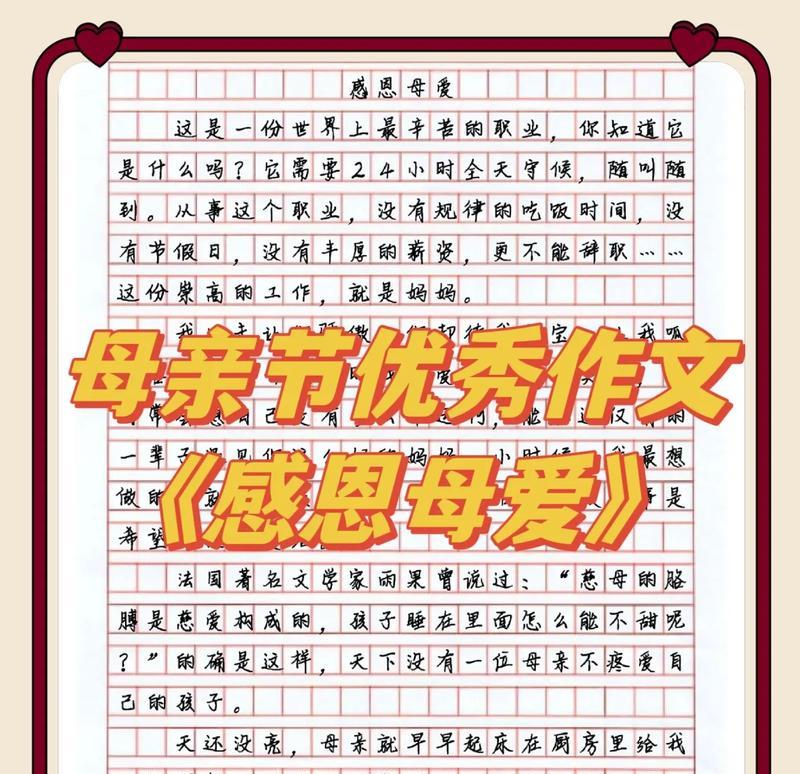 有关感激母亲节的作文的作文怎么写（《心灯照归途：我与母亲的故事》）