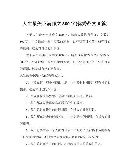 有关小满作文伤感句子的作文怎么写（《春归何处，心事谁诉》）