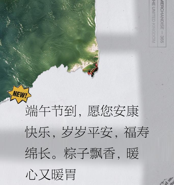 端午节同辈祝福语怎么写？（《碧波龙舟竞，粽子香飘传统情》）