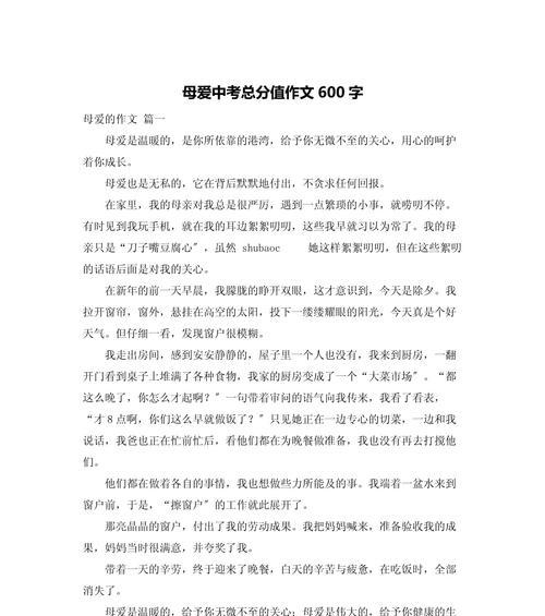 母亲节计划用英语怎么说（《母爱如歌，儿女共鸣》）