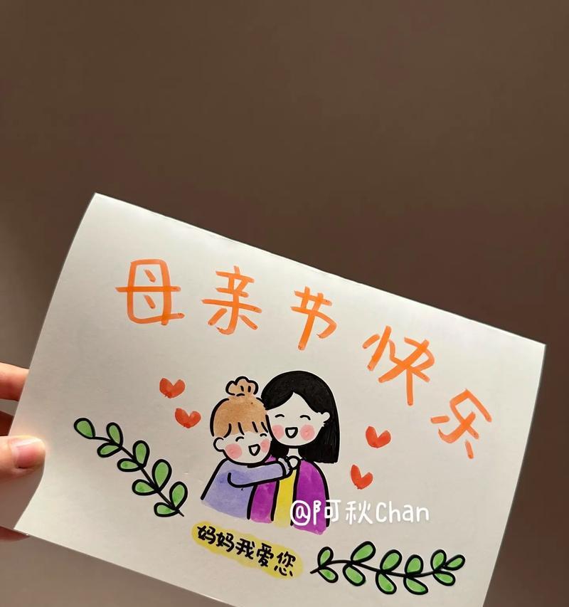 有关母亲节祝福语和贺卡的短句怎么写（《春晖寸草心，母爱如诗行》）