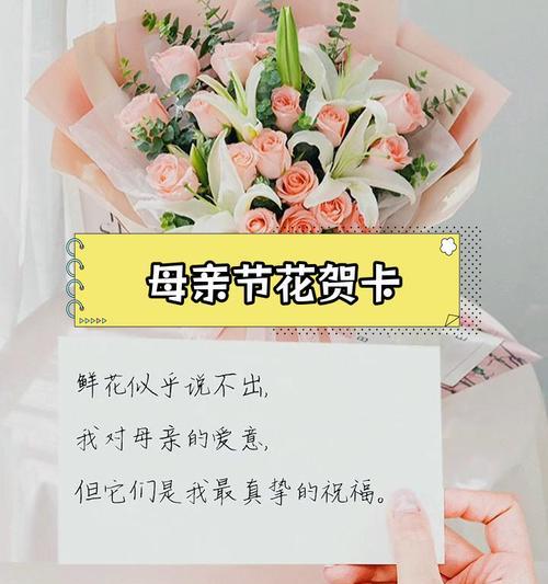 有关母亲节祝福语和贺卡的短句怎么写（《春晖寸草心，母爱如诗行》）