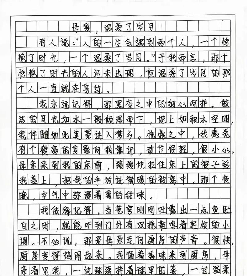 以高中母亲节作文400为话题的作文怎么写（《稚心绘母爱——小学生母亲节的感悟》）