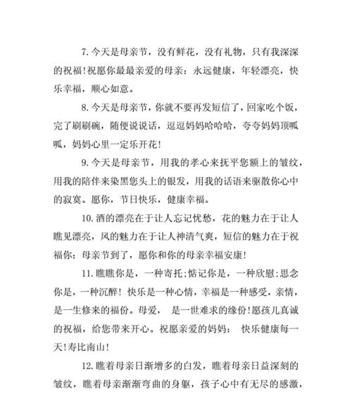 母亲节搞笑短句说说好句有哪些？（《笑绘母恩：风雅之颂》）