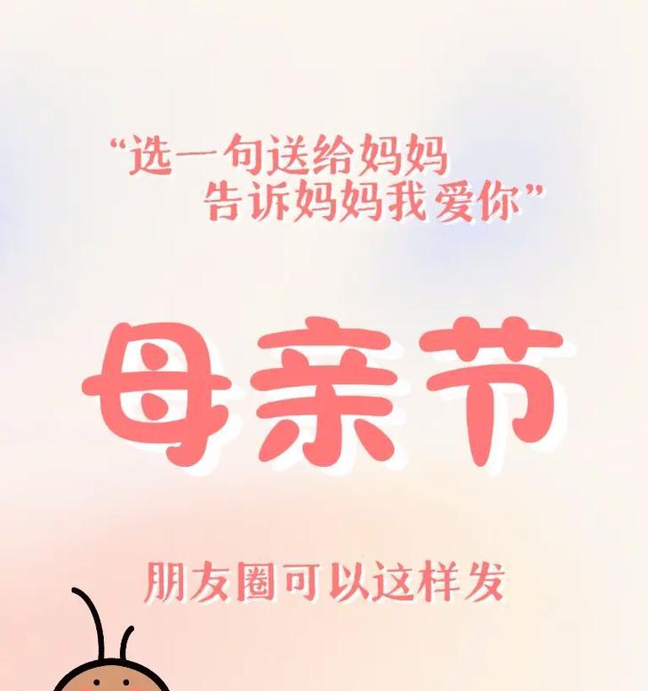 母亲节搞笑短句说说好句有哪些？（《笑绘母恩：风雅之颂》）
