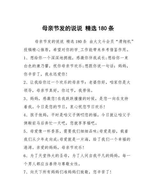 母亲节搞笑短句说说好句有哪些？（《笑绘母恩：风雅之颂》）