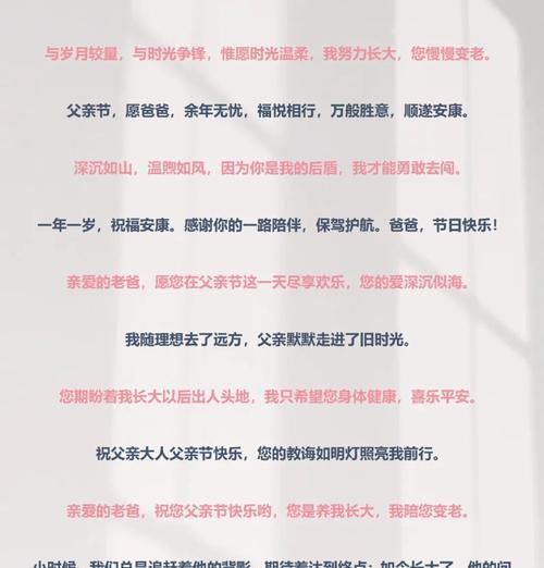 父亲节开大车祝福语怎么写？（《慈父手中车，驰骋家国梦》）