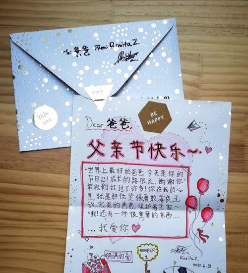关于父亲节的贺卡制作 简单 制作方法（《心手相连，纸短情长——我为父亲制作的父亲节贺卡》）