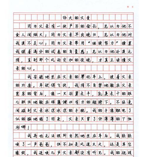父亲节创意花束（《父亲节的惊喜：一束花的故事》）