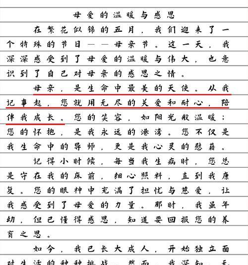有关动物母亲节作文的作文怎么写（《母亲节的温暖记忆》）