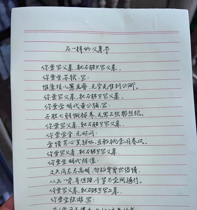 父亲节暖心简短文案怎么写?（《父爱如山：古风下的温馨脉脉》）