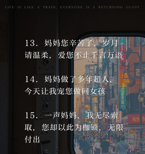 母亲节妈妈辛苦语录好句有哪些？（《萱草花开：母亲的辛劳与恩泽》）