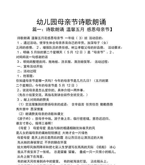 母亲节朗诵班级介绍语录好句有哪些？（《母仪天下——母亲节朗诵篇章》）