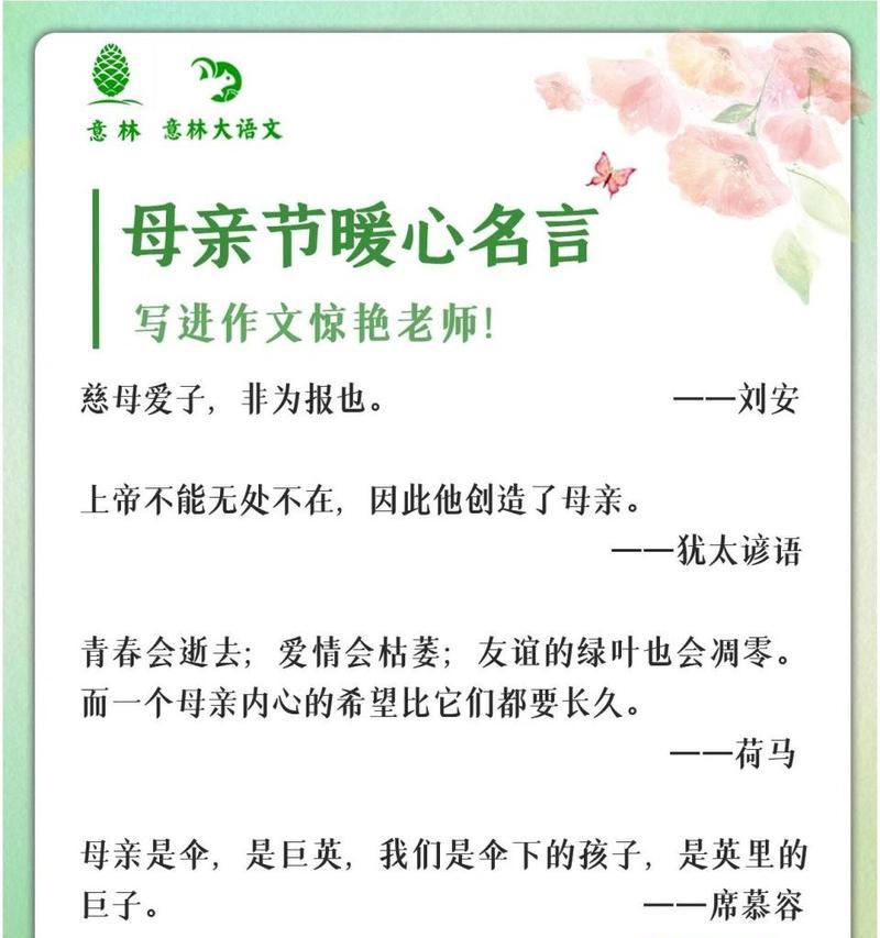 母亲节朗诵班级介绍语录好句有哪些？（《母仪天下——母亲节朗诵篇章》）
