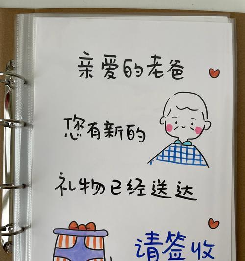 有关父亲节衬衣贺卡祝福语的短句怎么写（《衣锦还乡情·父恩如山诗》）