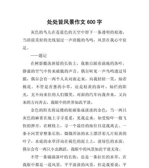 有关小满美景作文600字左右的作文怎么写（《春意未央，小满时节的诗和远方》）