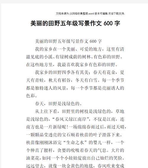 有关小满美景作文600字左右的作文怎么写（《春意未央，小满时节的诗和远方》）