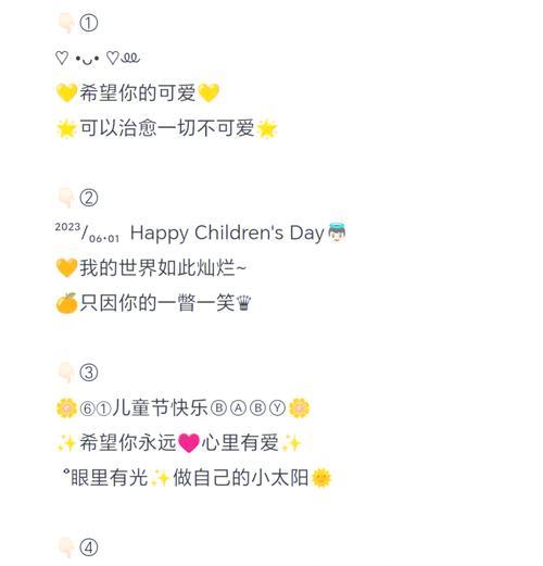 儿童节如何送出霸气动漫风格的祝福语录？（《童梦绘卷：动漫之中寻古韵》）