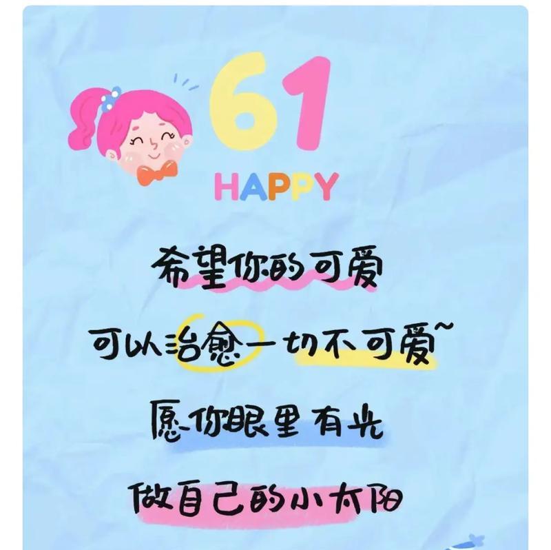 儿童节如何送出霸气动漫风格的祝福语录？（《童梦绘卷：动漫之中寻古韵》）