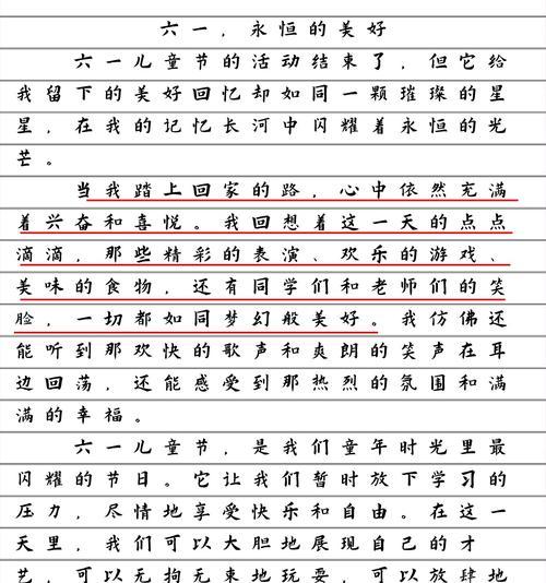 小学最后一个儿童节怎么过（《童心未泯：六月的礼物》）