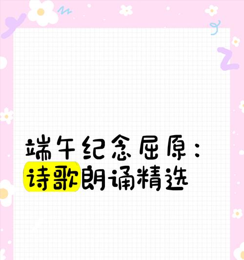 端午节祭屈原的传说（《屈原祭：端午之哀思与文化传承》）