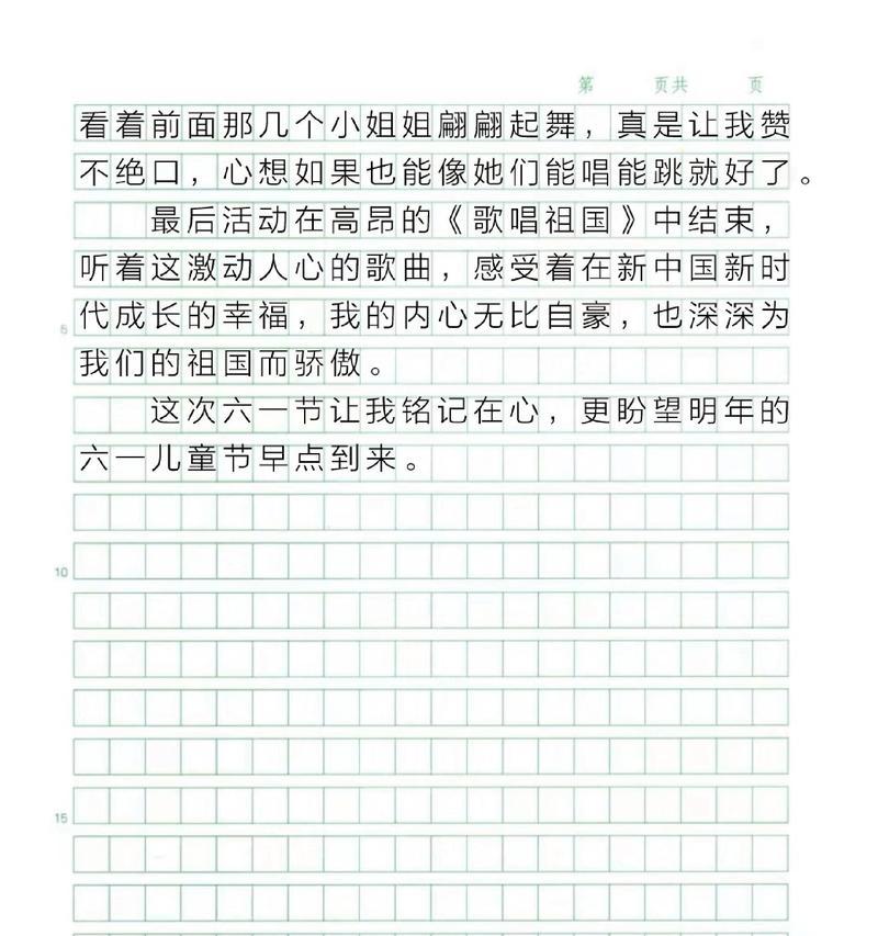 儿童节作文怎么写?（《童心未泯，六一同行》）