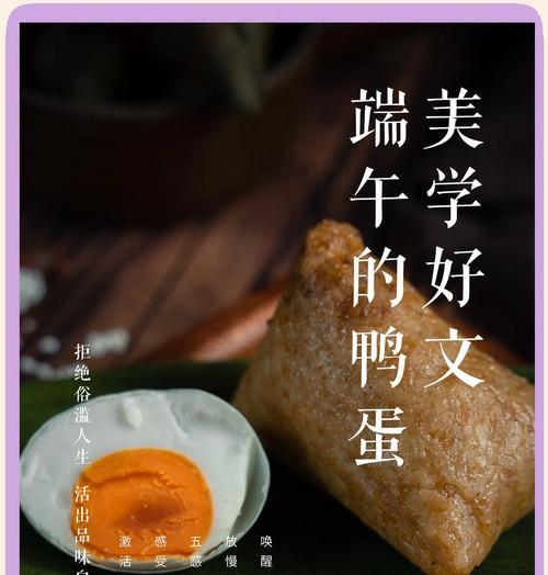 端午节吃彩蛋的寓意（《彩绘龙舟，蛋中寻诗——端午煮蛋雅集》）