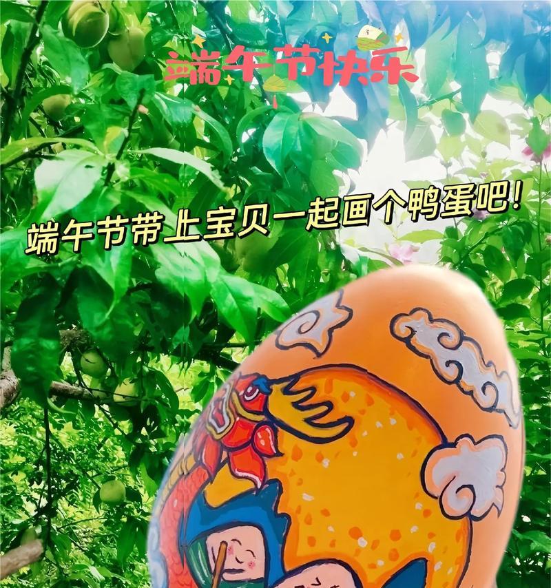端午节吃彩蛋的寓意（《彩绘龙舟，蛋中寻诗——端午煮蛋雅集》）