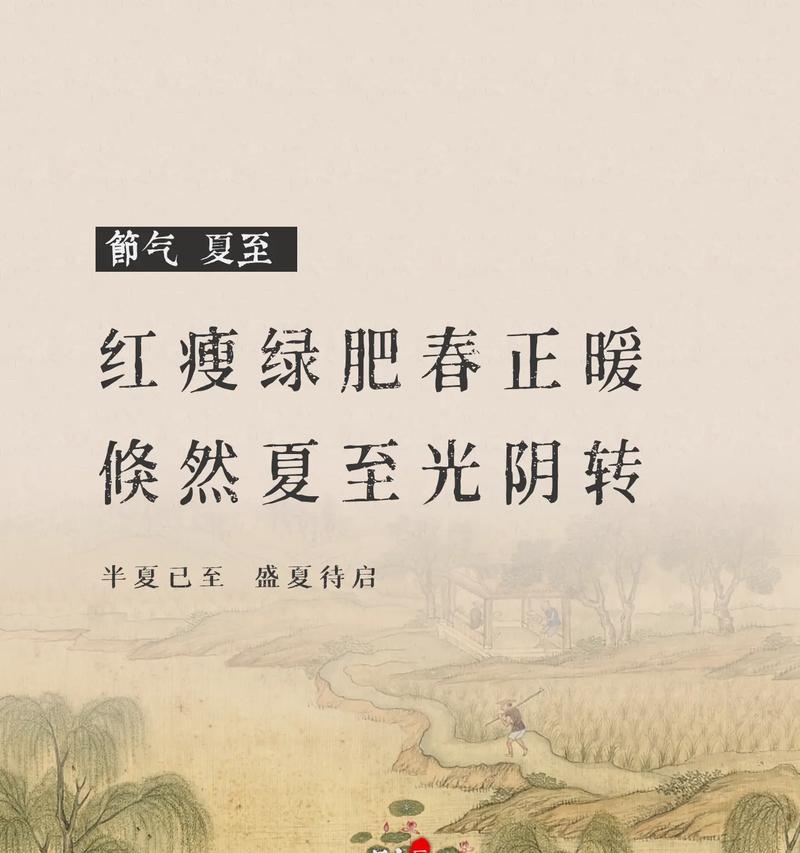 有关夏至质问乘客的句子的短句怎么写（夏至未至，乘客何往？）