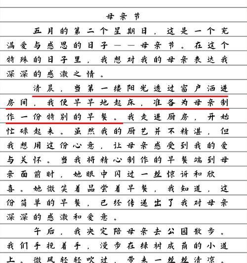 有关母亲节小片段作文的作文怎么写（《母亲节小片段作文》）