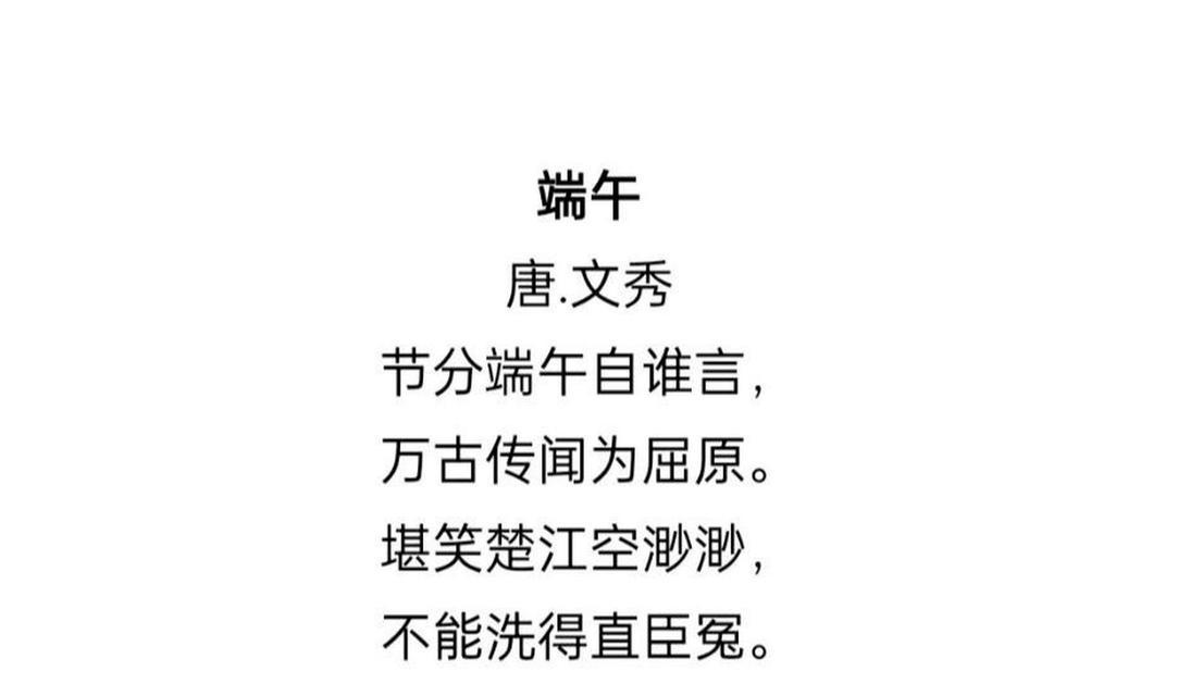 端午节诗句句子简短好句有哪些？（《粽子香里说端午》）