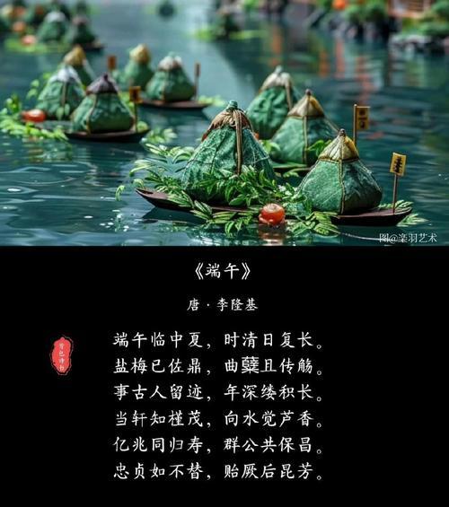 端午节诗句句子简短好句有哪些？（《粽子香里说端午》）