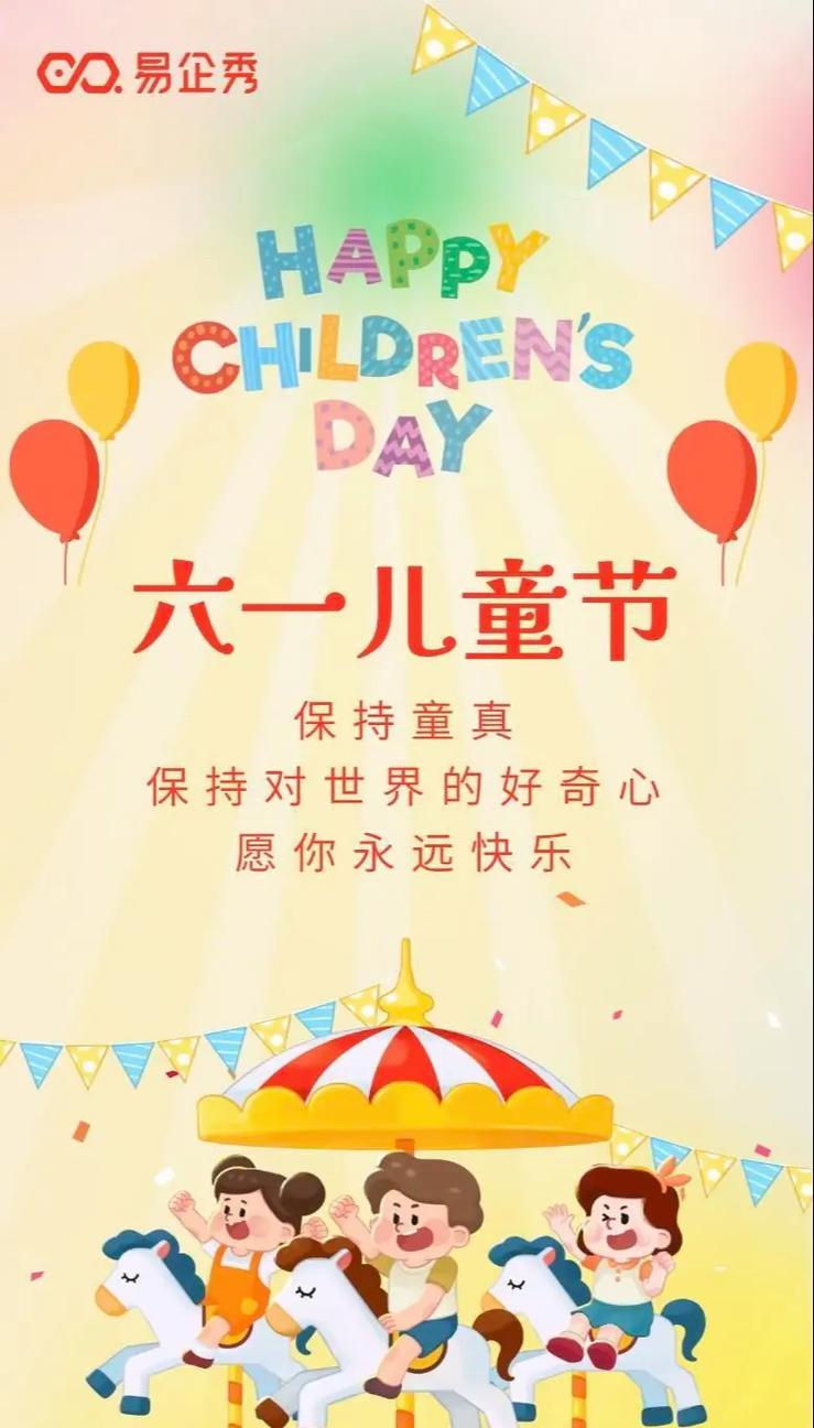 六一儿童节语录怎么选？（《童心绘彩，六一风华——承古韵，抒今情》）
