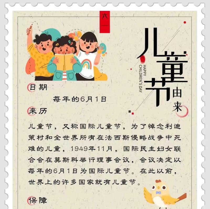 六一儿童节语录怎么选？（《童心绘彩，六一风华——承古韵，抒今情》）