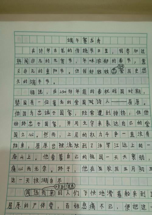 关于端午节的作文儿怎么写?（《粽香飘扬的友情》）