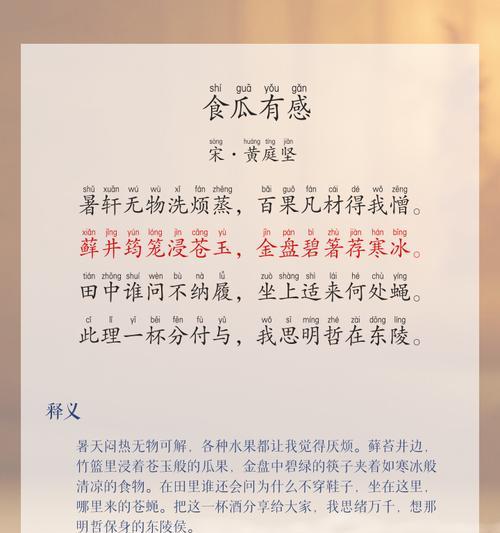 夏至种什么瓜能种（《夏至不种瓜，古韵今咏叹》）