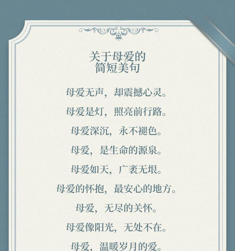 母亲节如何用一句话感动妈妈？（《翠影红霞，慈母情深》）