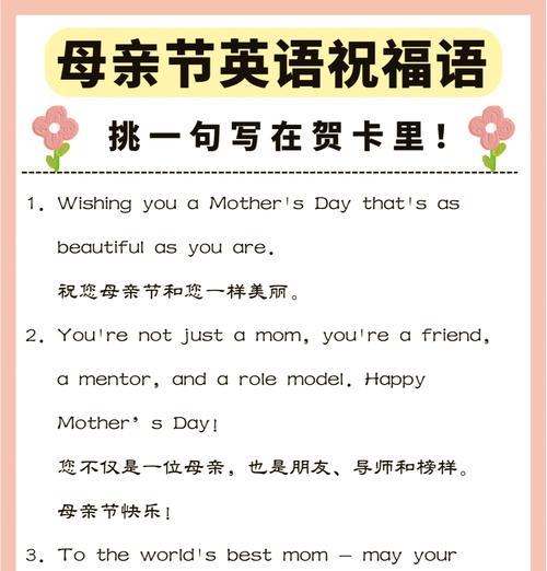 母亲节母亲对儿女祝福语好句有哪些？（《母恩如水，慈颜永驻——记母亲节》）