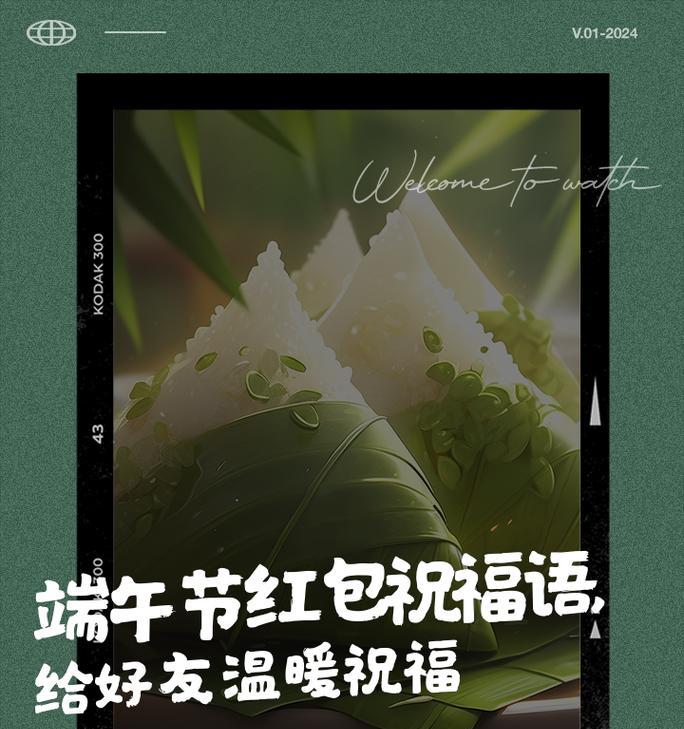 端午节要红包怎么说（《屈原精神，端午安康》）