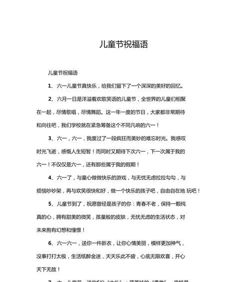 少年儿童节祝福语大全好句？（《童年如梦）
