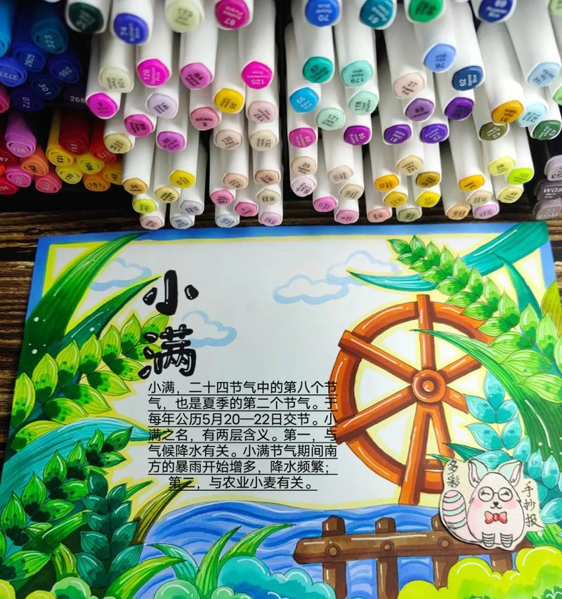 有关关于小满立体画的作文素材的作文怎么写（《童画心语：小满的立体画世界》）