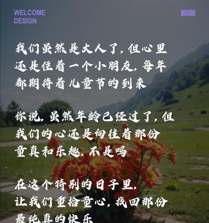 有关大人也要过儿童节的句子的短句怎么写（《童心未泯：庆六一以古风》）